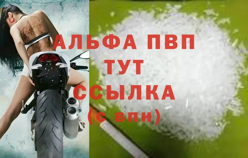 A PVP VHQ  Чулым 